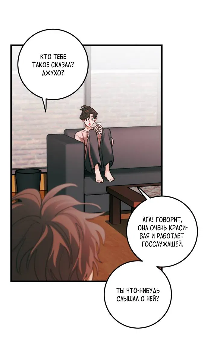 Манга Любовь, расцветающая цветками груши - Глава 76 Страница 36