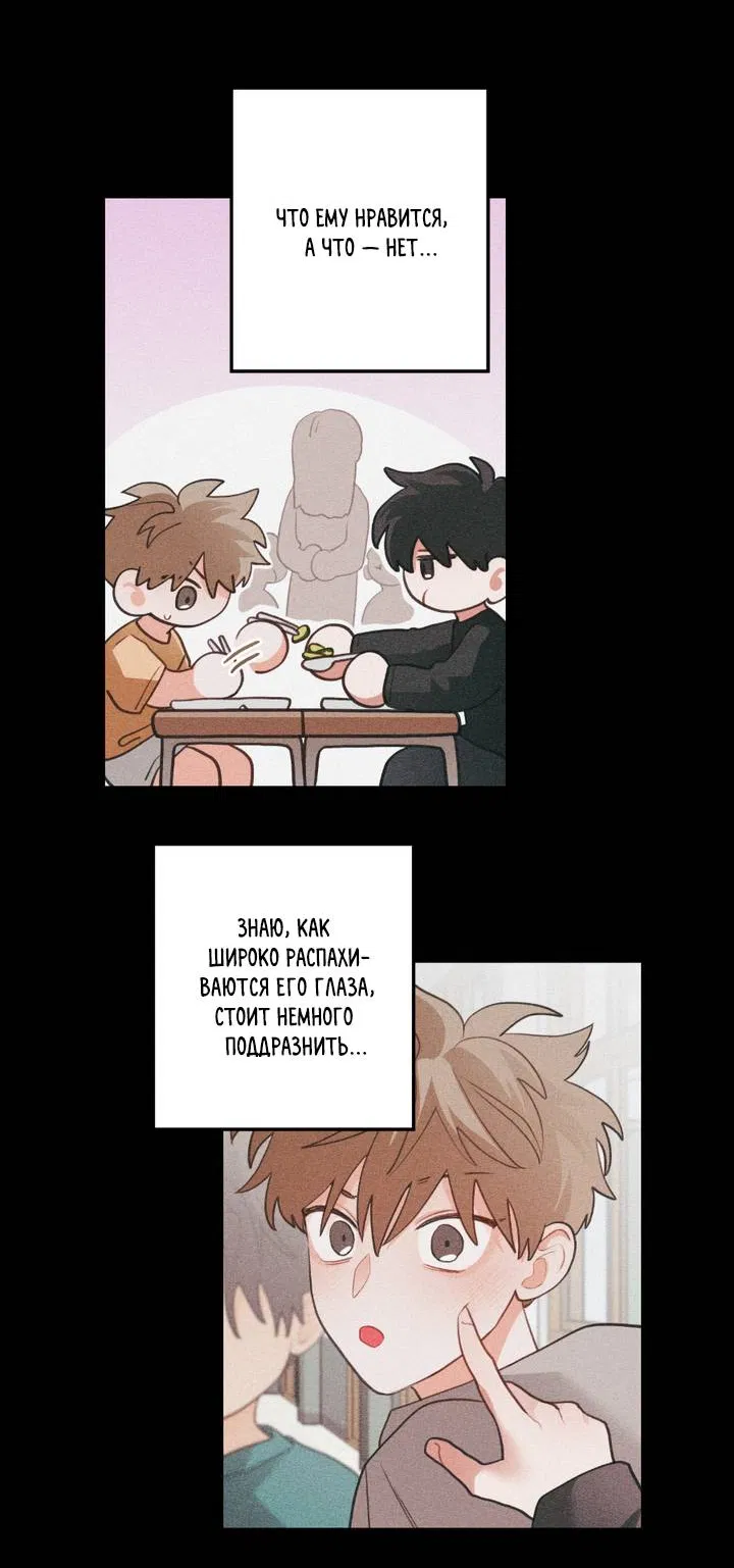 Манга Любовь, расцветающая цветками груши - Глава 76 Страница 23