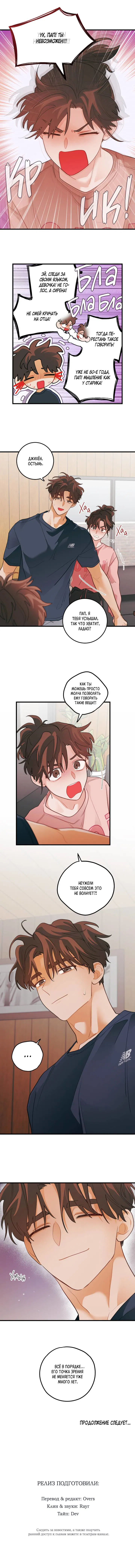 Манга Любовь, расцветающая цветками груши - Глава 76 Страница 44