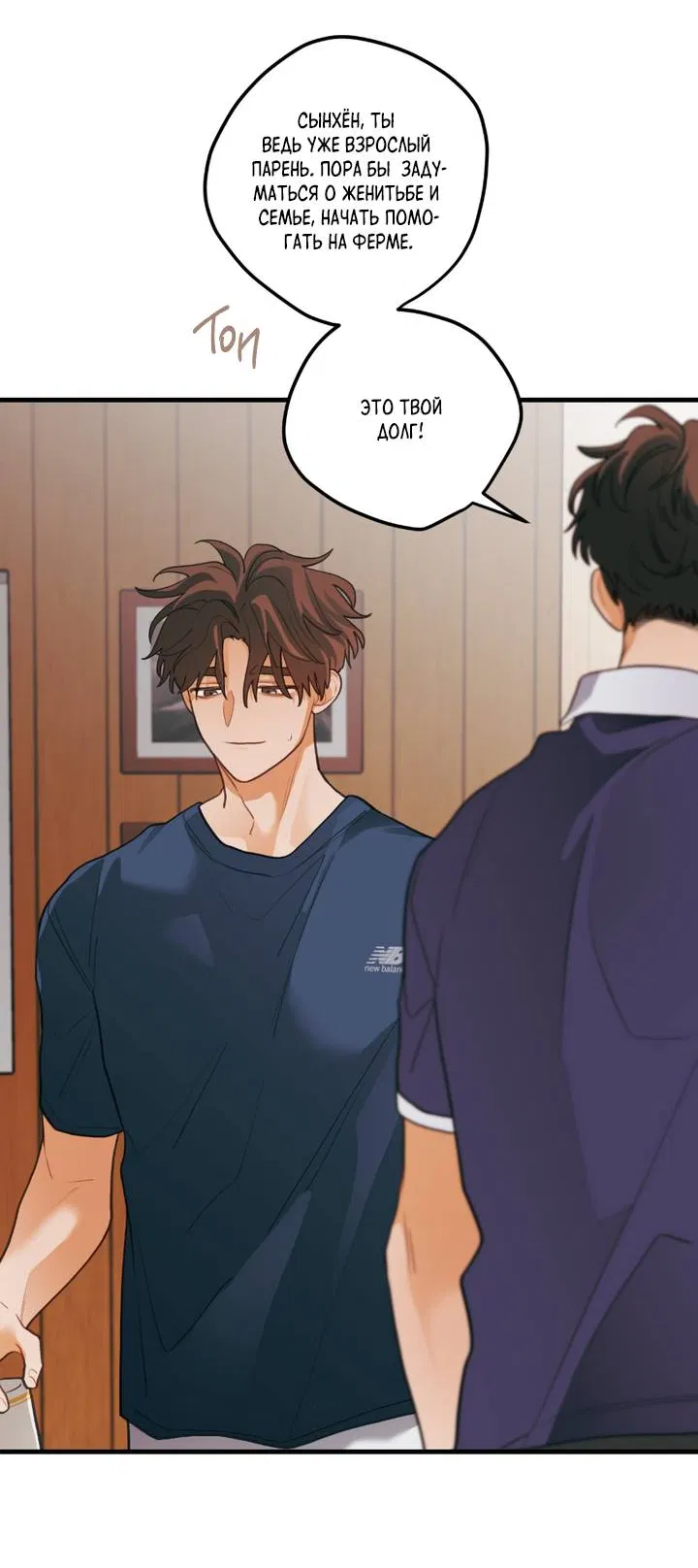 Манга Любовь, расцветающая цветками груши - Глава 76 Страница 41