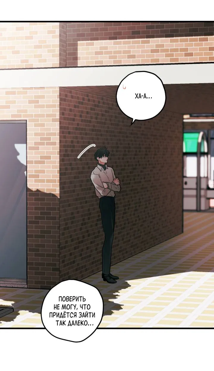 Манга Любовь, расцветающая цветками груши - Глава 76 Страница 33