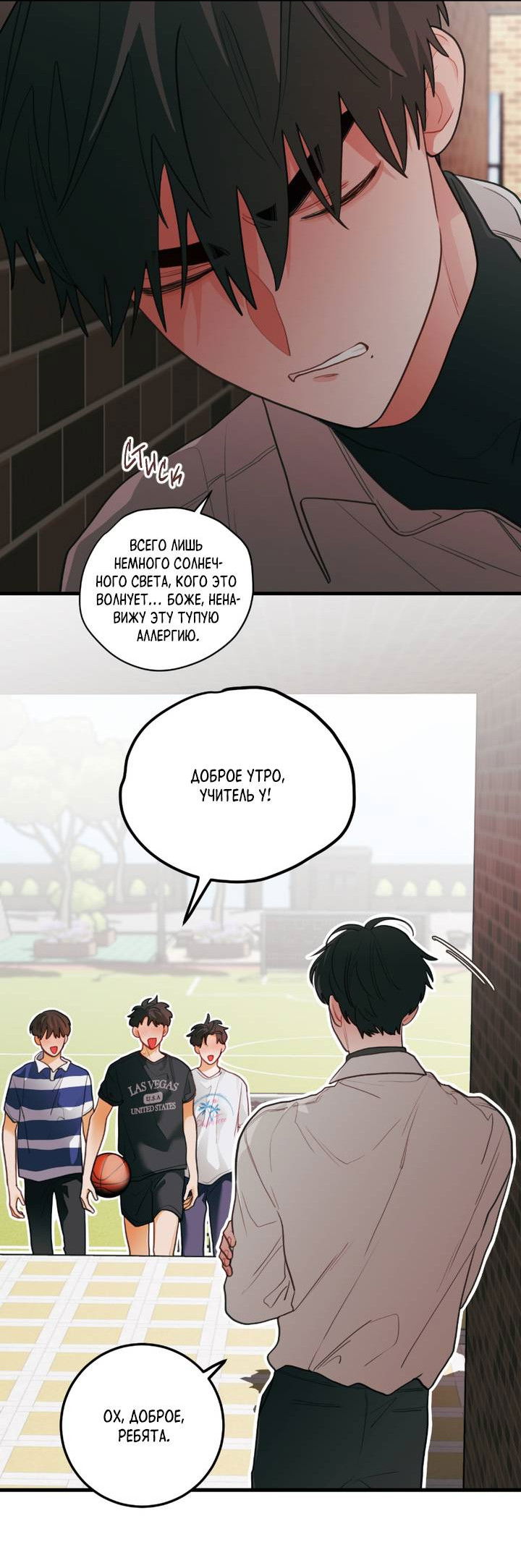 Манга Любовь, расцветающая цветками груши - Глава 76 Страница 14