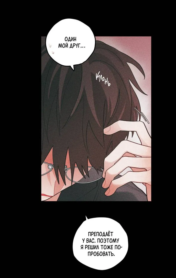 Манга Любовь, расцветающая цветками груши - Глава 76 Страница 29