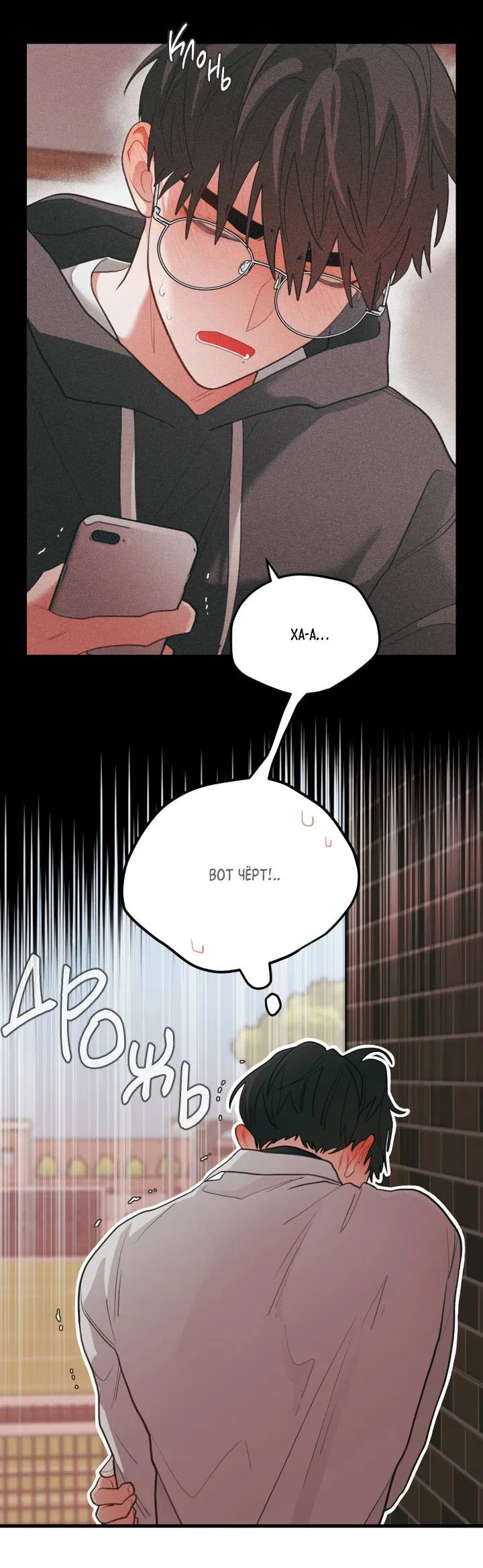 Манга Любовь, расцветающая цветками груши - Глава 76 Страница 31