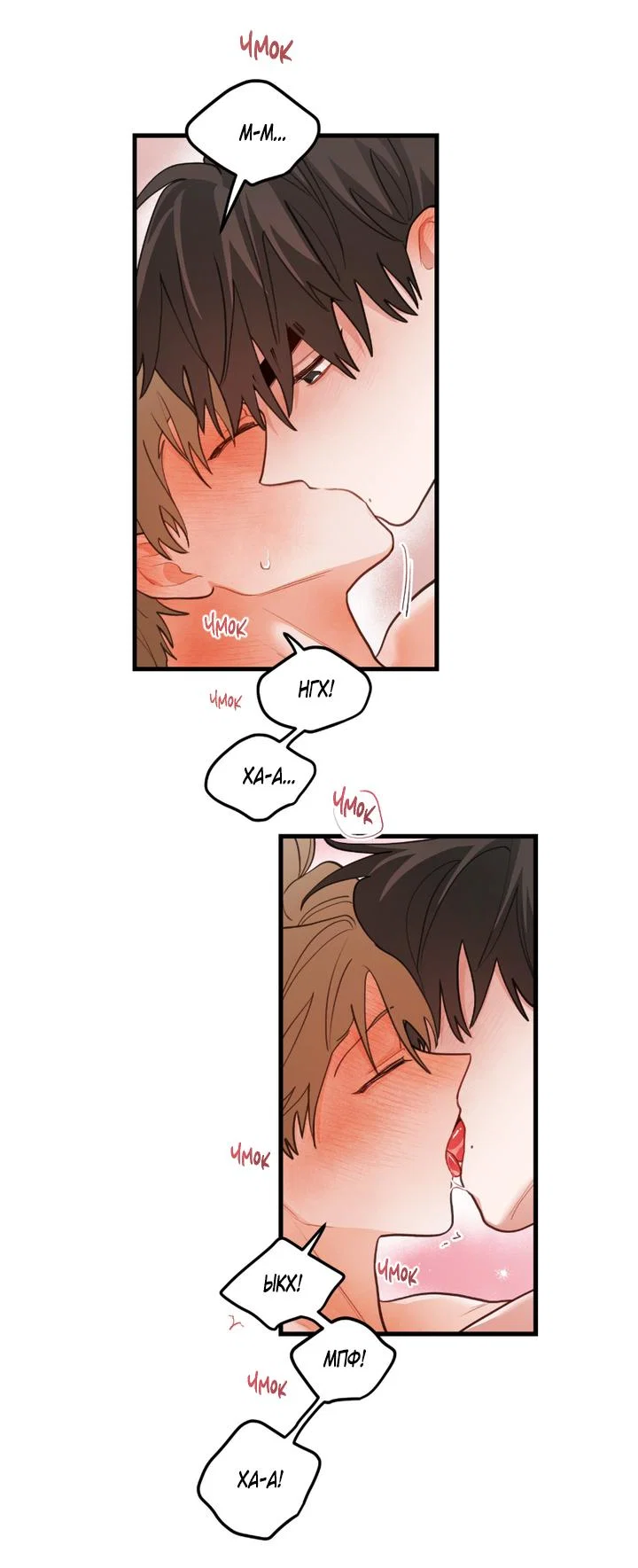 Манга Любовь, расцветающая цветками груши - Глава 80 Страница 22