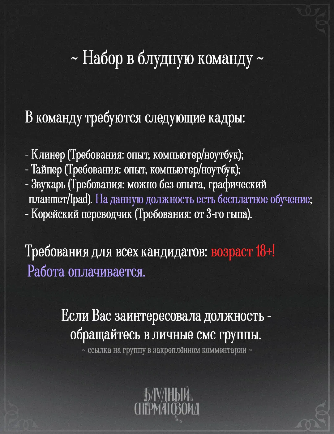 Манга Любовь, расцветающая цветками груши - Глава 29 Страница 1