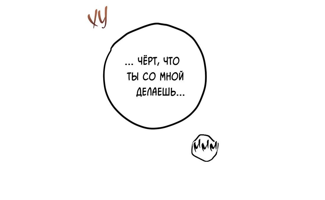 Манга Любовь, расцветающая цветками груши - Глава 29 Страница 40