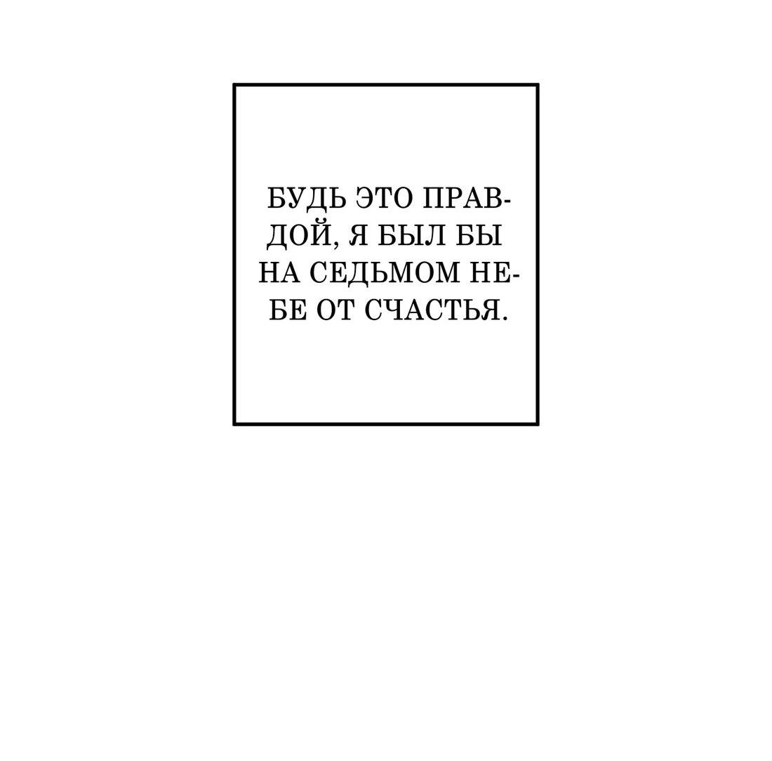 Манга Любовь, расцветающая цветками груши - Глава 30 Страница 28