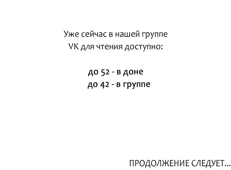 Манга Любовь, расцветающая цветками груши - Глава 41 Страница 60