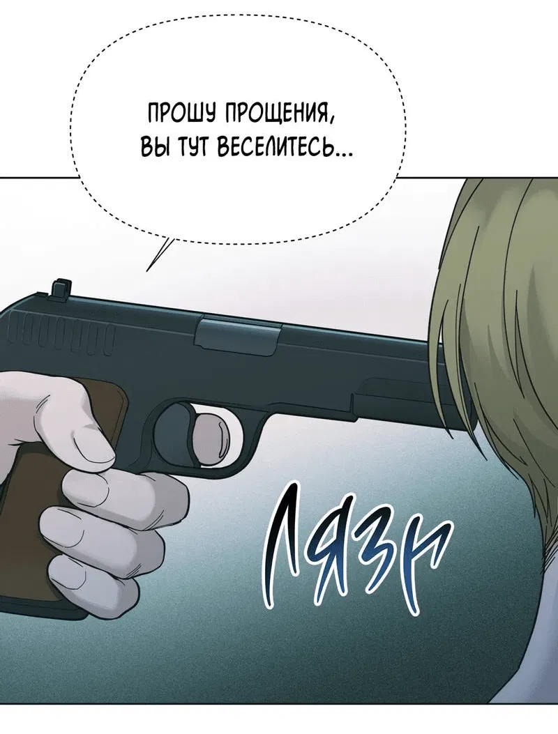 Манга Любовь, расцветающая цветками груши - Глава 64 Страница 61
