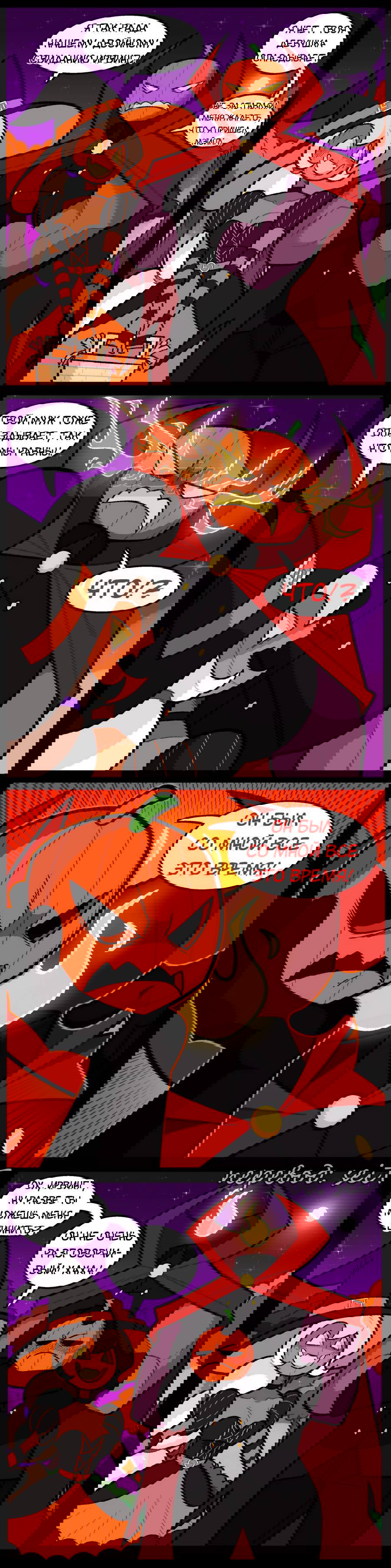 Манга Чумные доктора - Глава 37 Страница 2