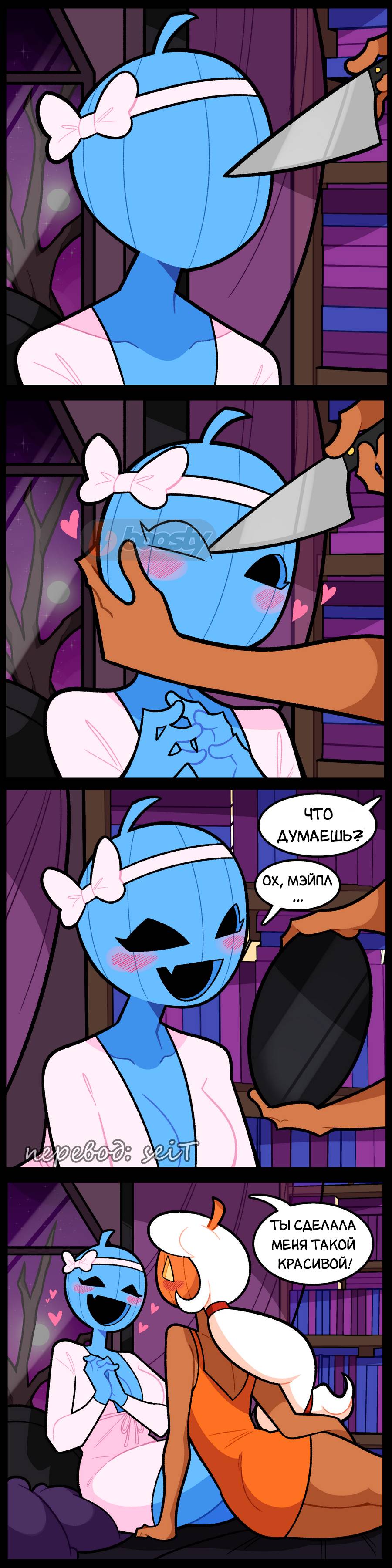 Манга Чумные доктора - Глава 36 Страница 2