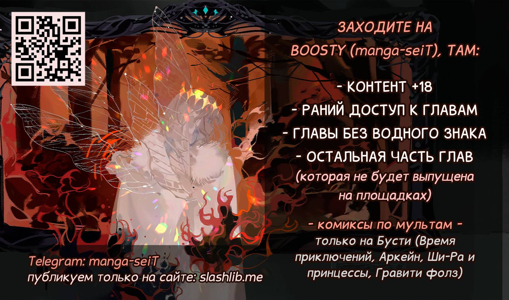 Манга Чумные доктора - Глава 35 Страница 1