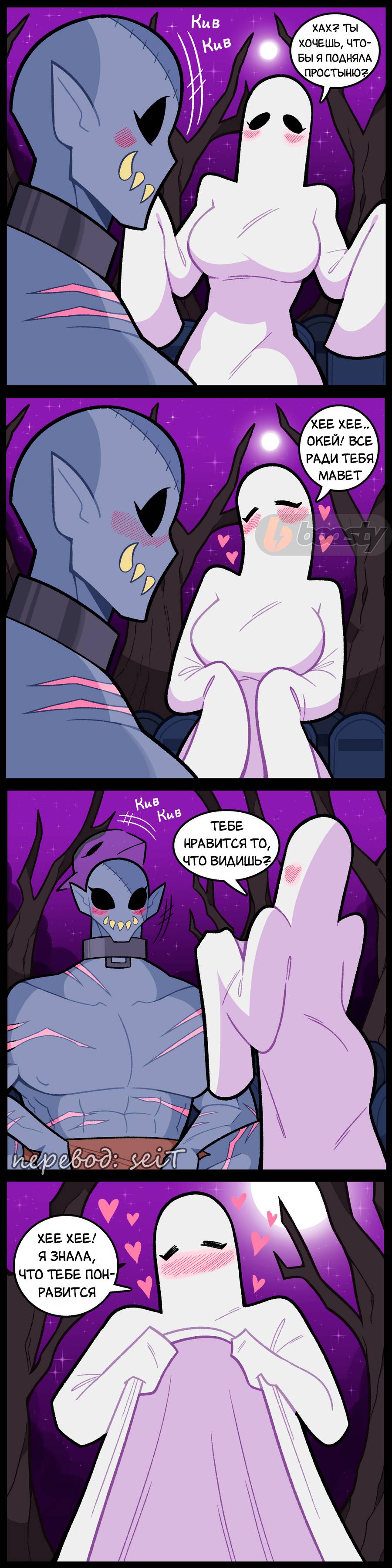 Манга Чумные доктора - Глава 35 Страница 2