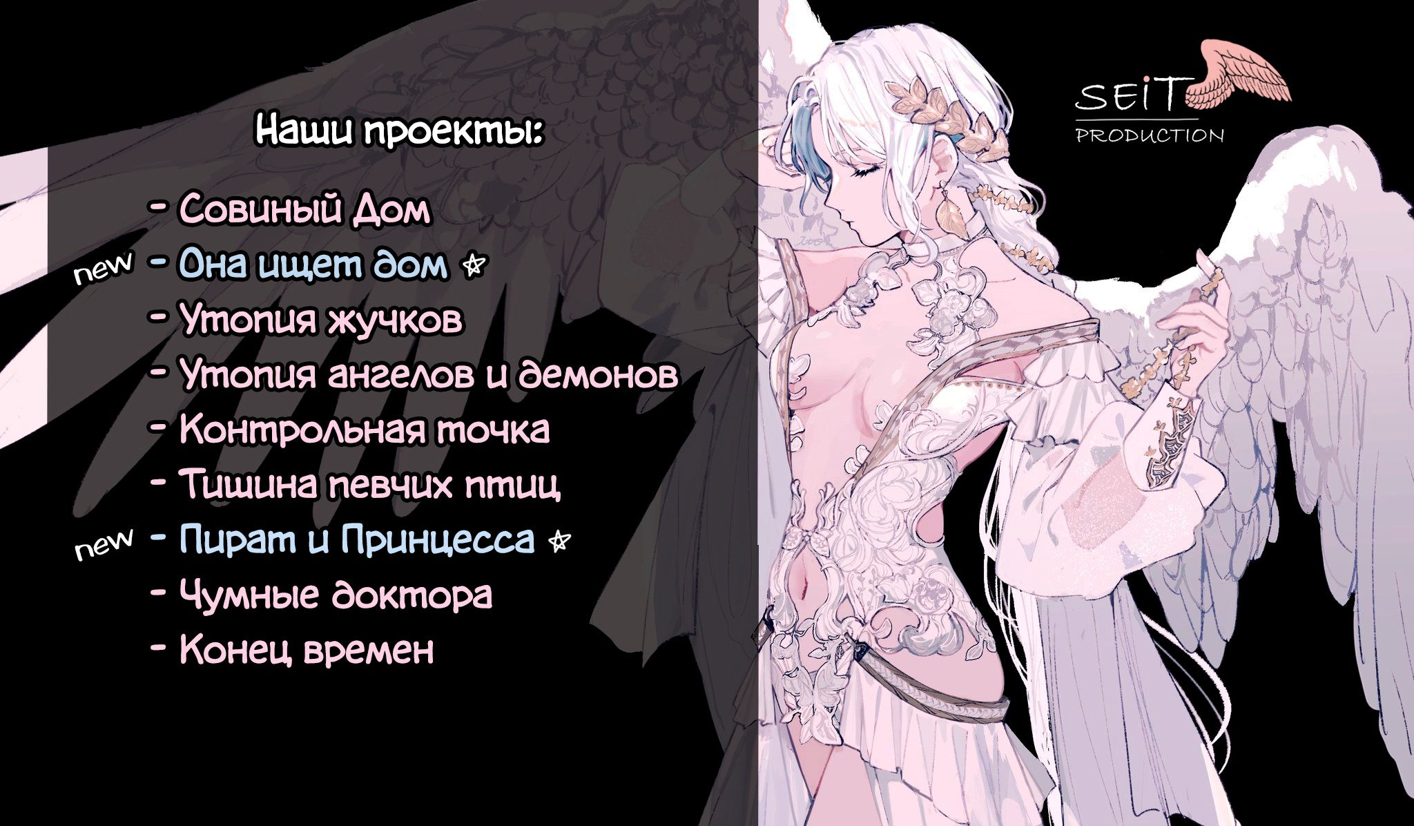 Манга Чумные доктора - Глава 24 Страница 1