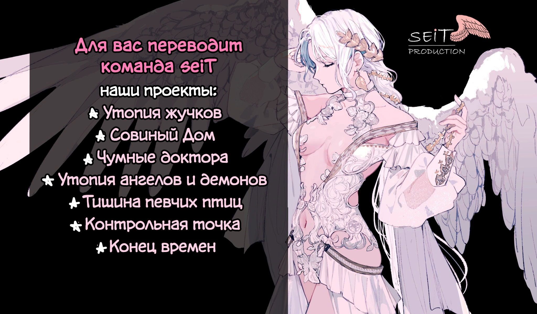 Манга Чумные доктора - Глава 16 Страница 1