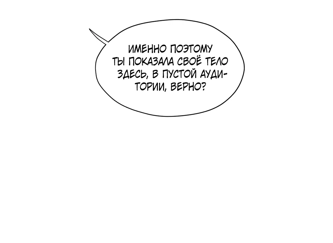 Манга Токсичный ожог - Глава 5 Страница 37