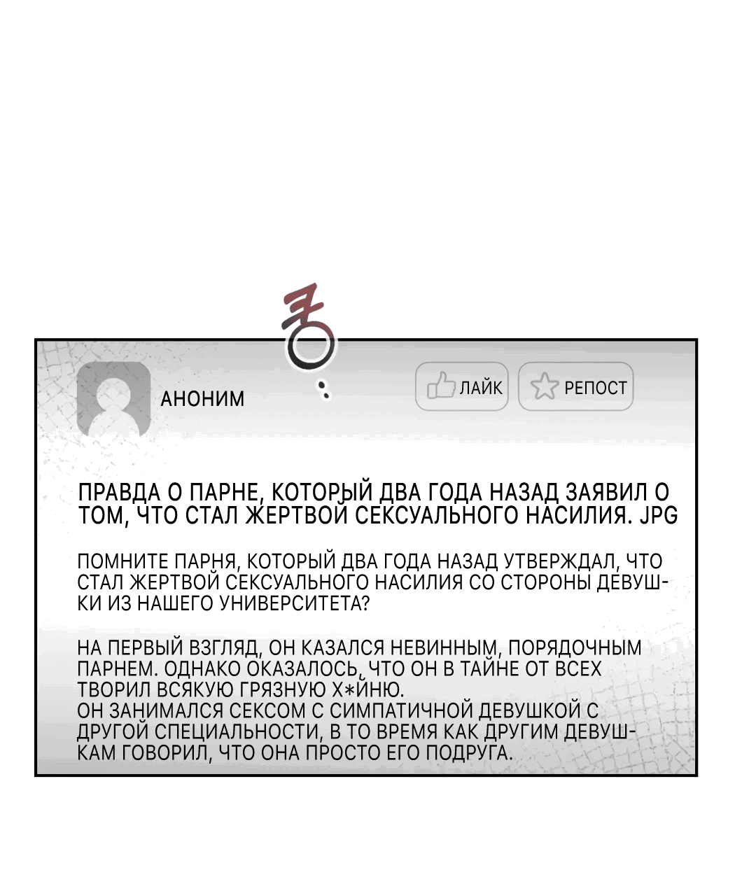 Манга Токсичный ожог - Глава 56 Страница 21
