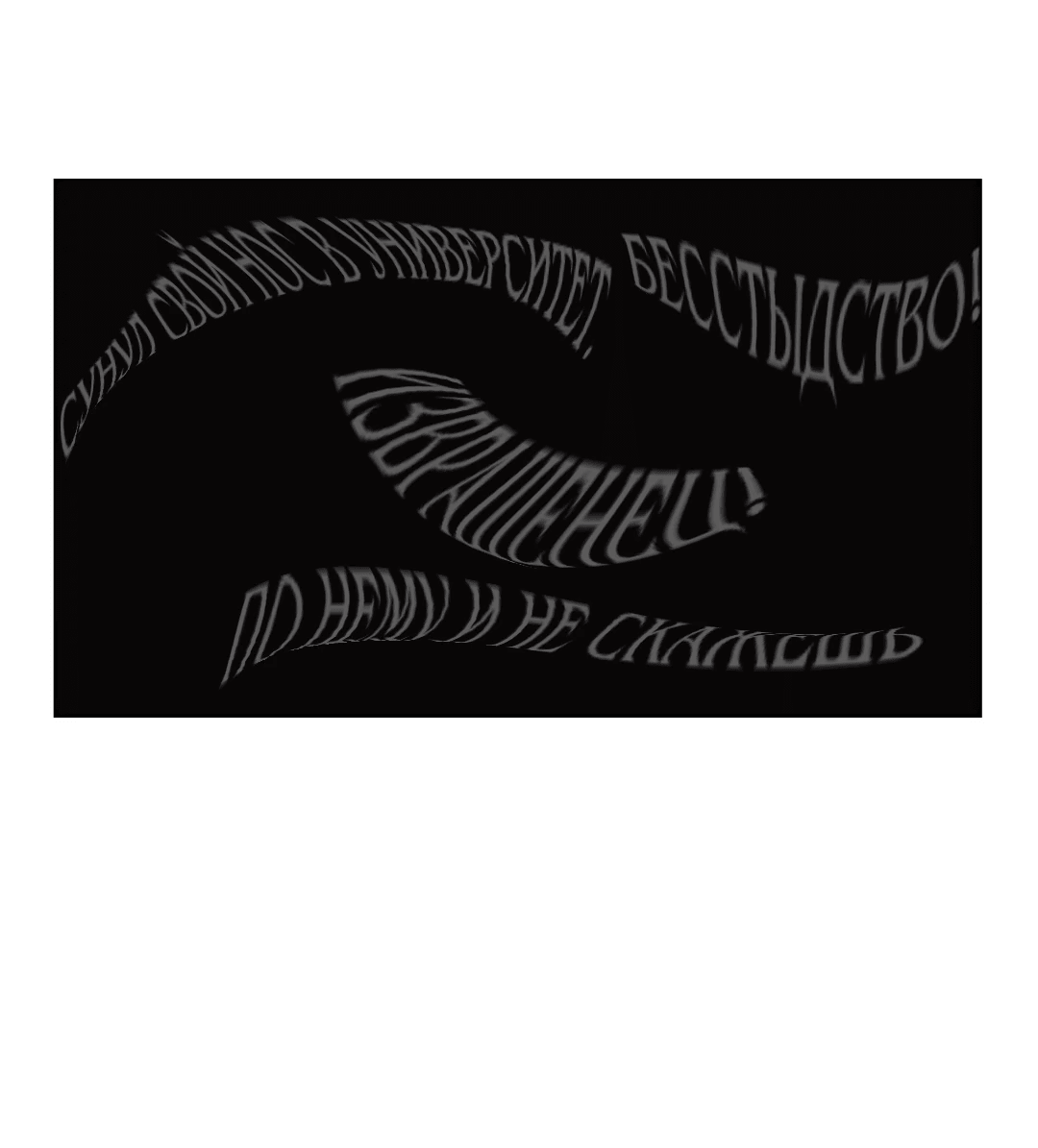 Манга Токсичный ожог - Глава 56 Страница 46