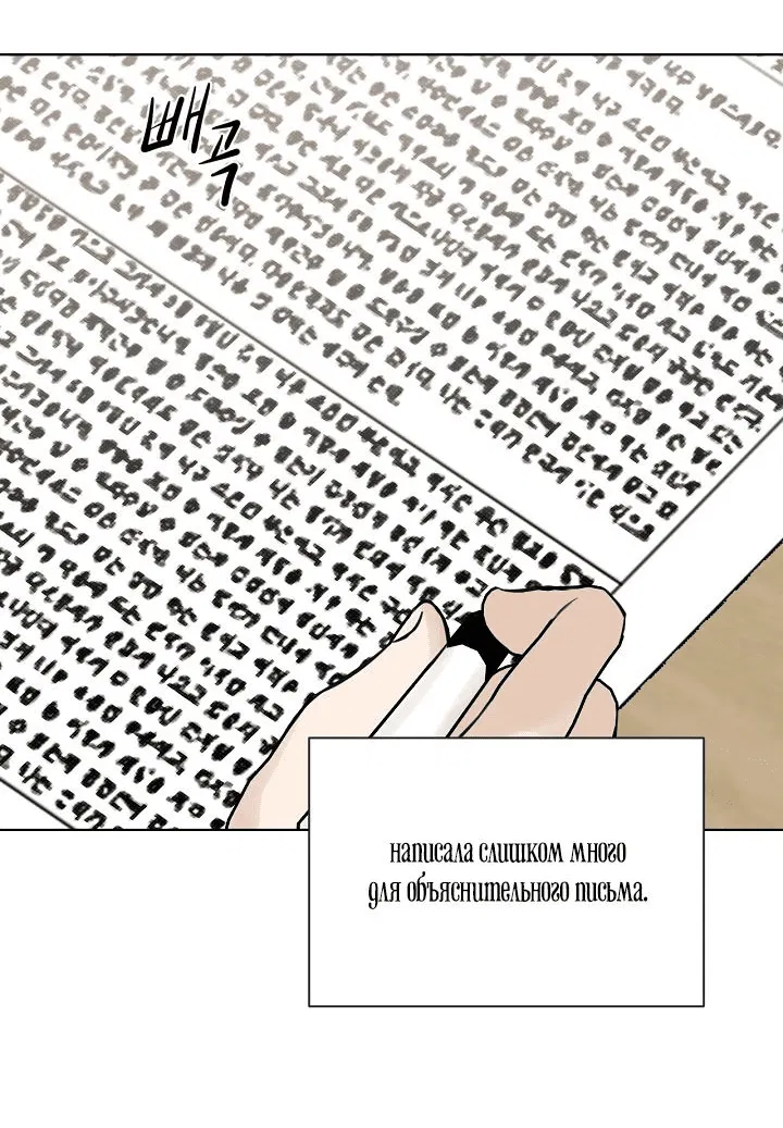 Манга Ещё только рассвет - Глава 11 Страница 36