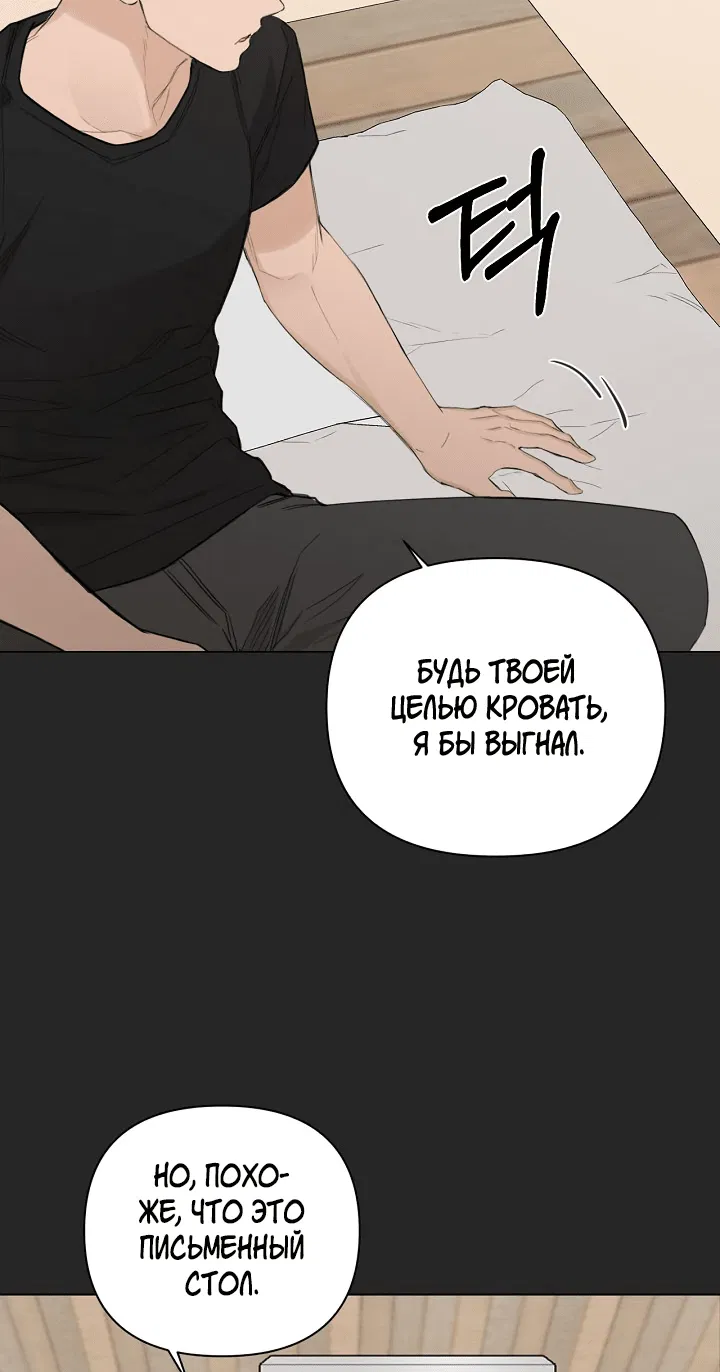 Манга Ещё только рассвет - Глава 2 Страница 15
