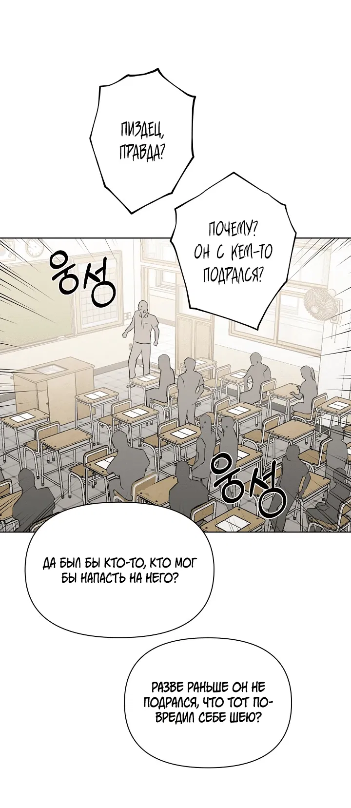 Манга Ещё только рассвет - Глава 23 Страница 60