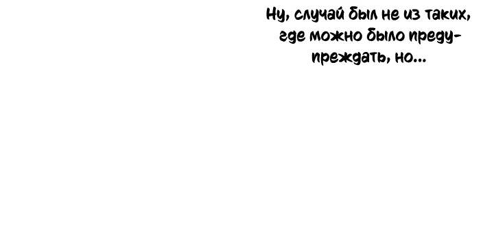 Манга Ещё только рассвет - Глава 19 Страница 20