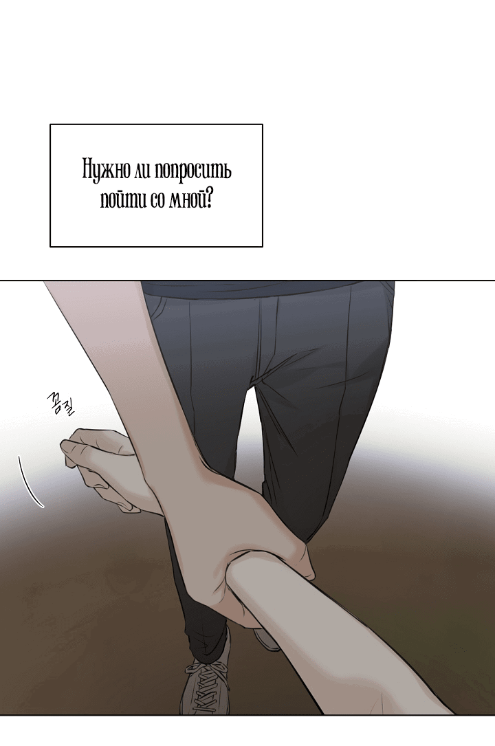 Манга Ещё только рассвет - Глава 19 Страница 47