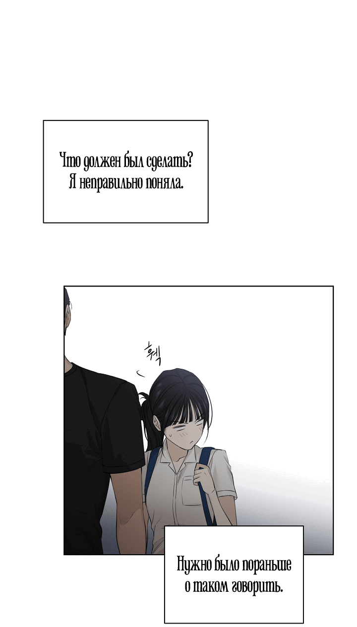 Манга Ещё только рассвет - Глава 19 Страница 19