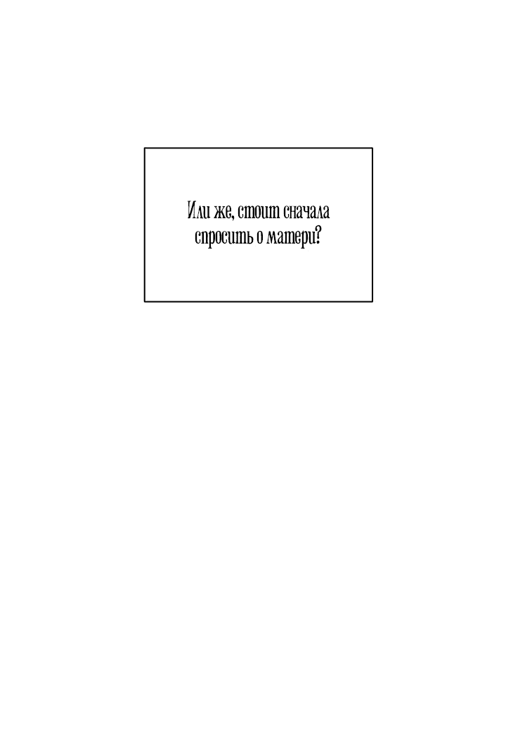 Манга Ещё только рассвет - Глава 15 Страница 43
