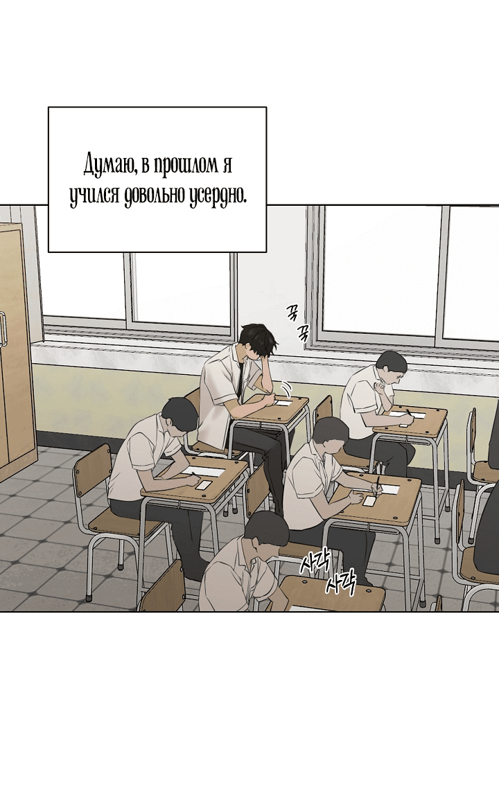 Манга Ещё только рассвет - Глава 29 Страница 36