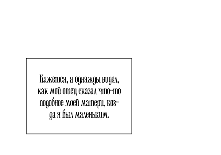 Манга Ещё только рассвет - Глава 27 Страница 20