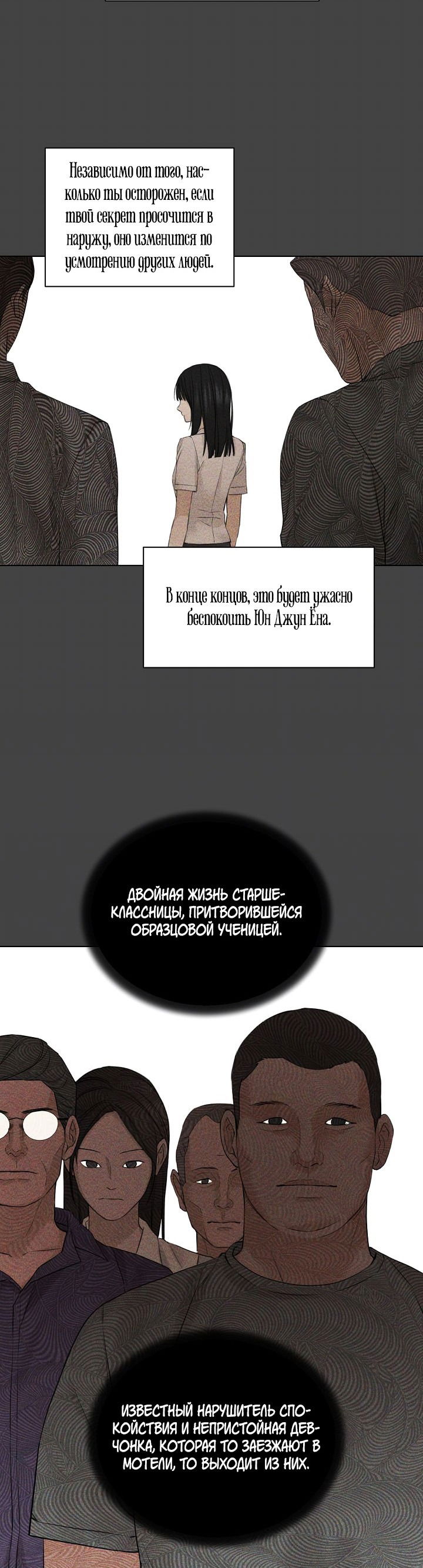 Манга Ещё только рассвет - Глава 27 Страница 14