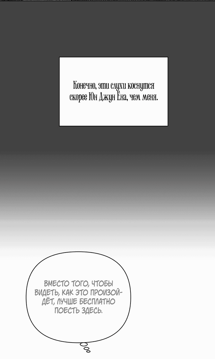 Манга Ещё только рассвет - Глава 27 Страница 15