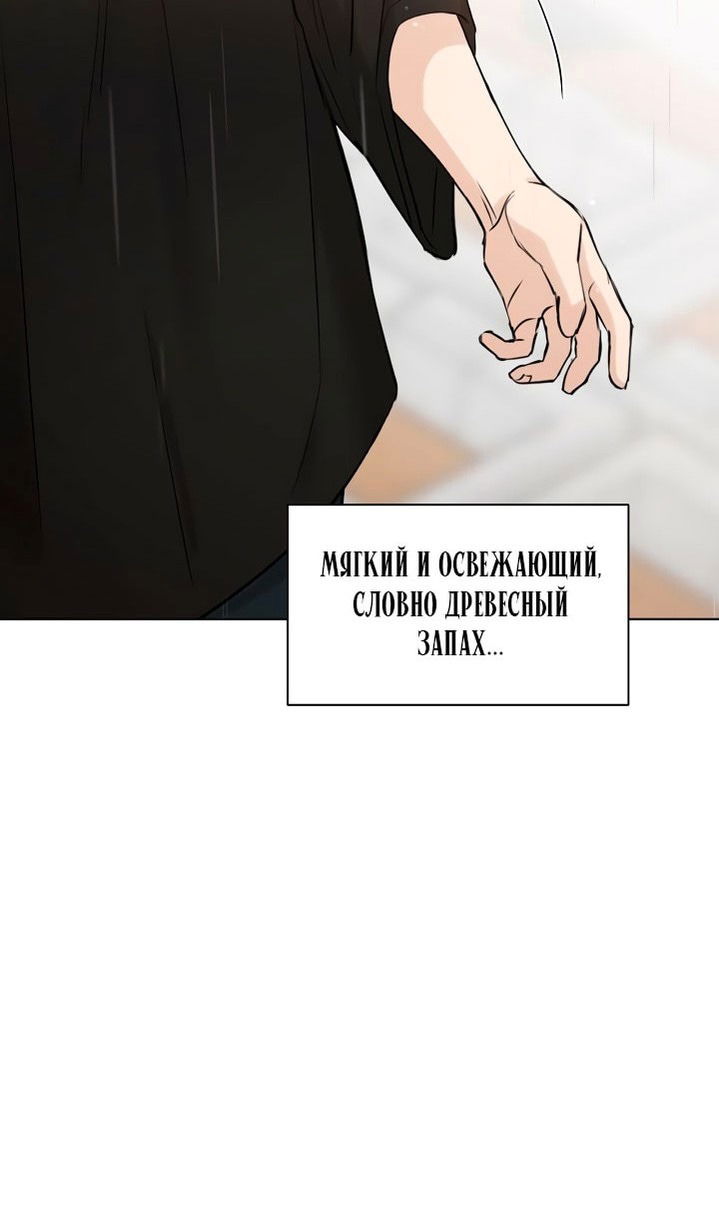 Манга Ещё только рассвет - Глава 33 Страница 73