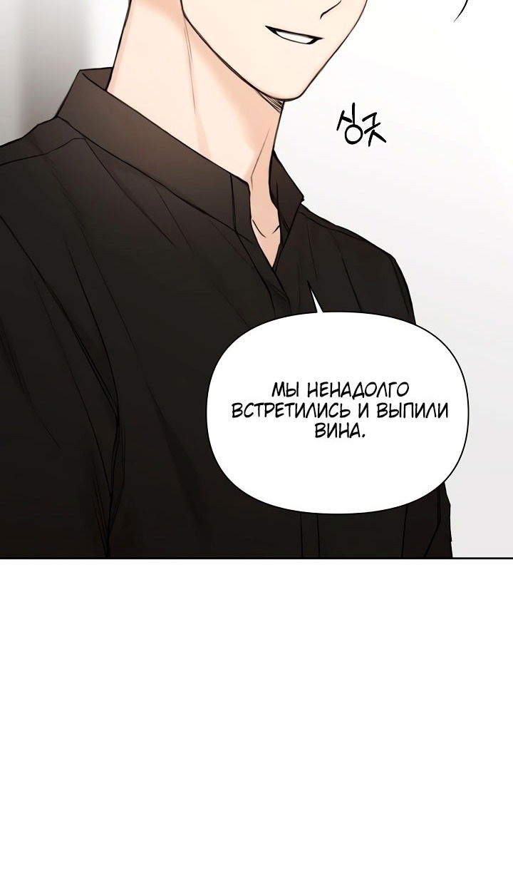 Манга Ещё только рассвет - Глава 32 Страница 3