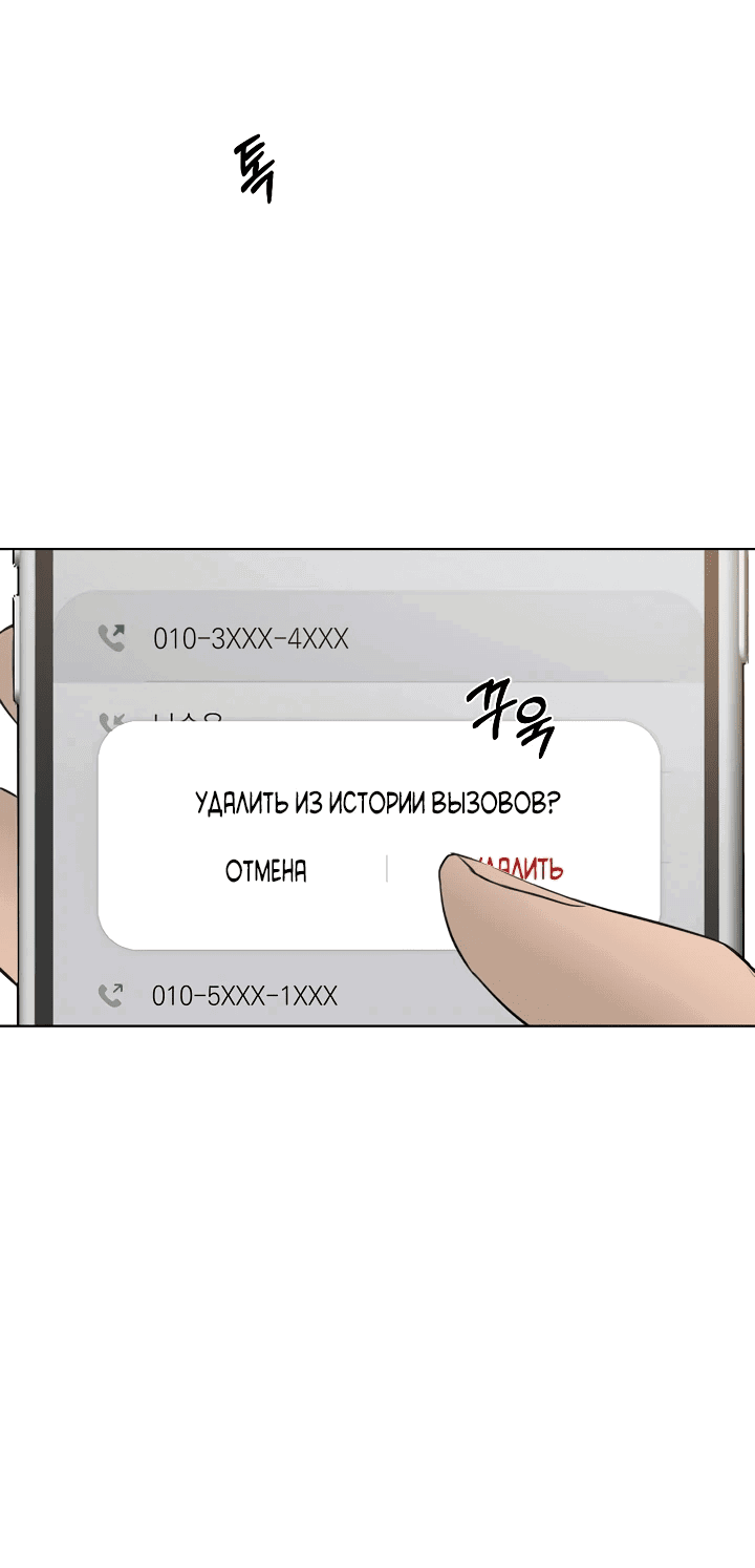 Манга Ещё только рассвет - Глава 40 Страница 59