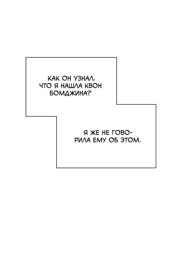 Манга Ещё только рассвет - Глава 46 Страница 53