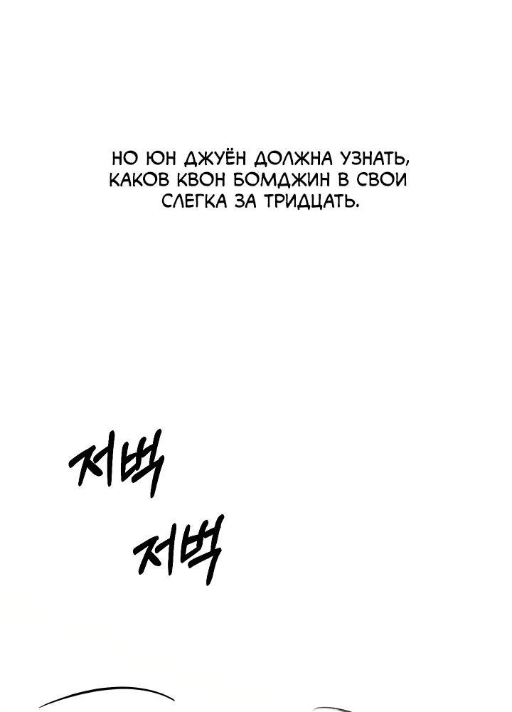 Манга Ещё только рассвет - Глава 54 Страница 2