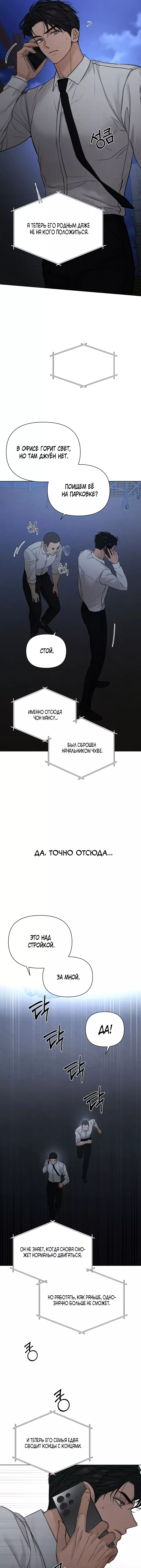 Манга Ещё только рассвет - Глава 57 Страница 7