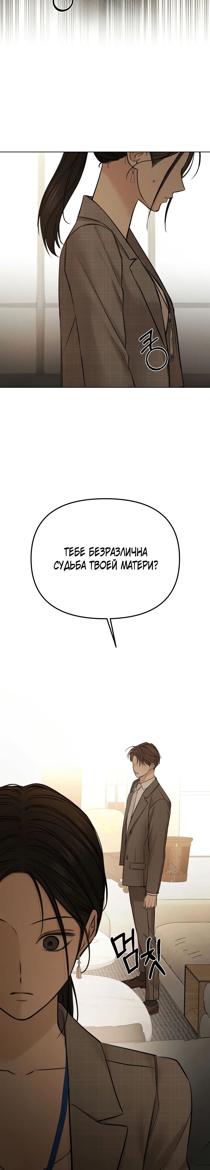 Манга Ещё только рассвет - Глава 64 Страница 7