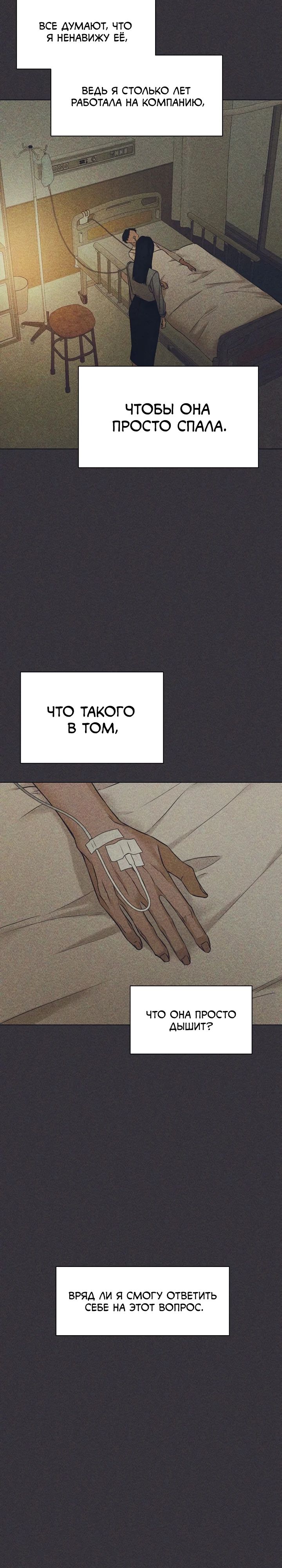 Манга Ещё только рассвет - Глава 64 Страница 12