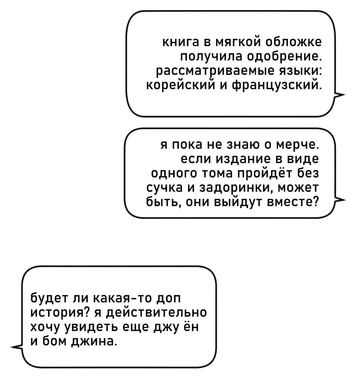 Манга Ещё только рассвет - Глава 70 Страница 26