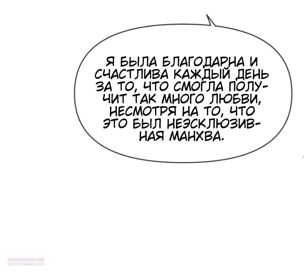 Манга Ещё только рассвет - Глава 70 Страница 5