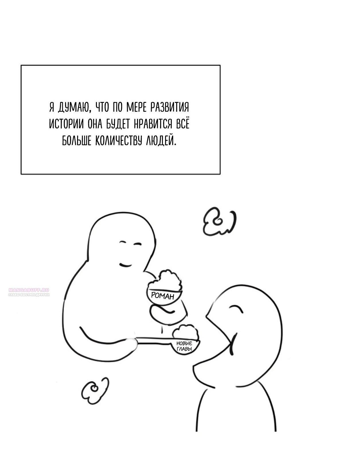 Манга Ещё только рассвет - Глава 70 Страница 12