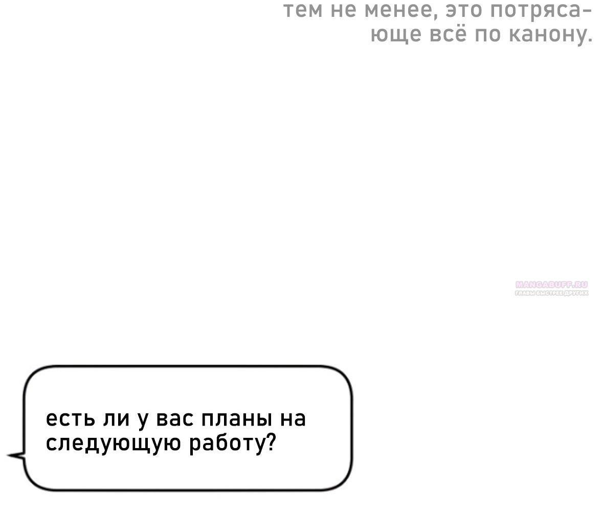 Манга Ещё только рассвет - Глава 70 Страница 28