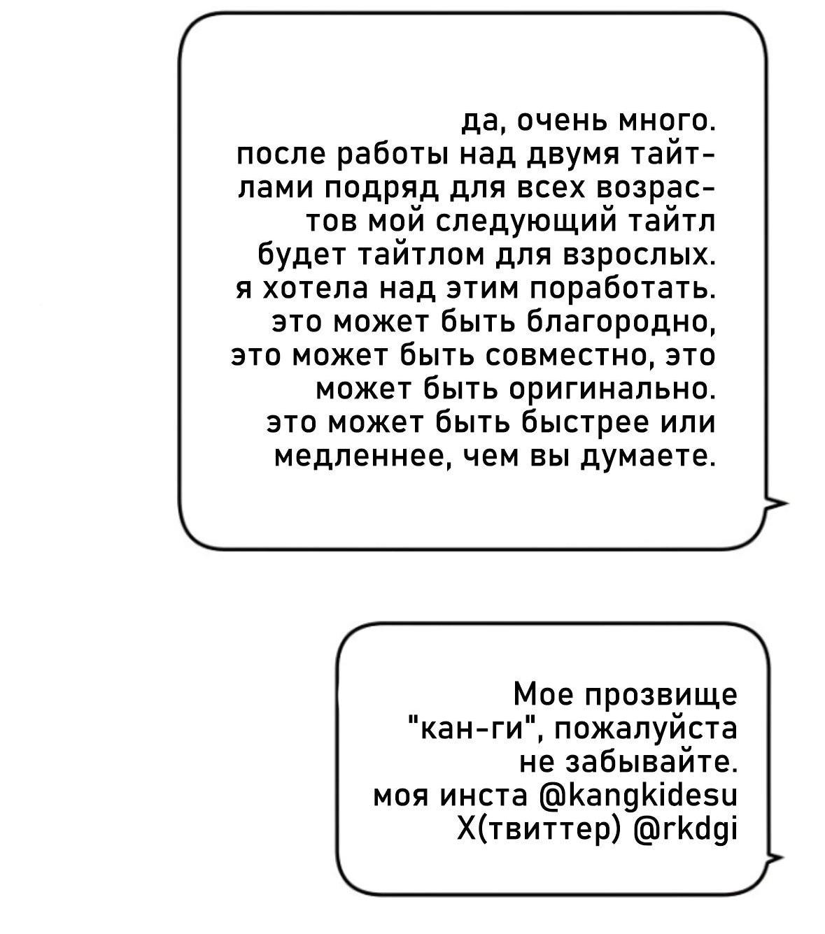 Манга Ещё только рассвет - Глава 70 Страница 29