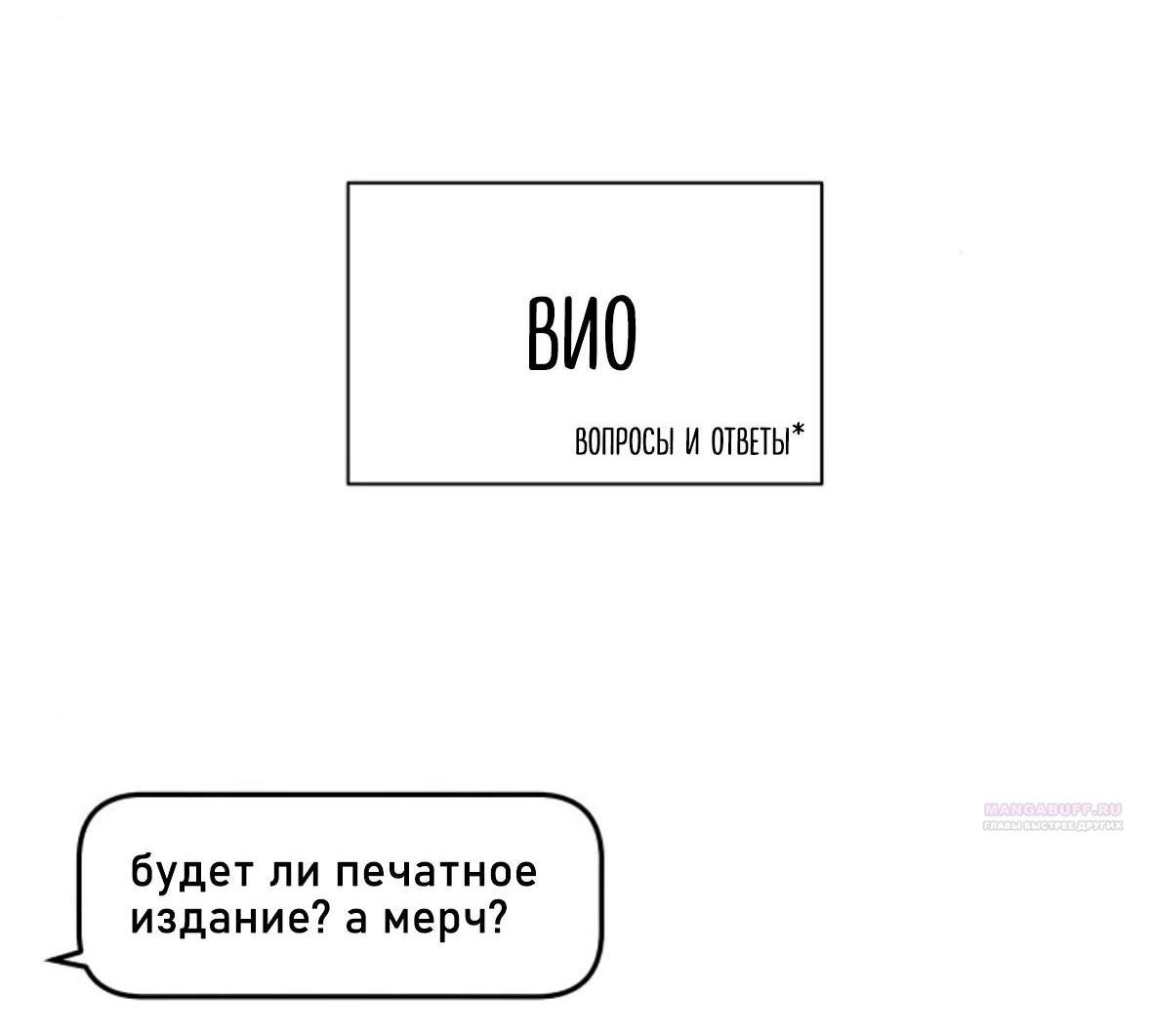 Манга Ещё только рассвет - Глава 70 Страница 25