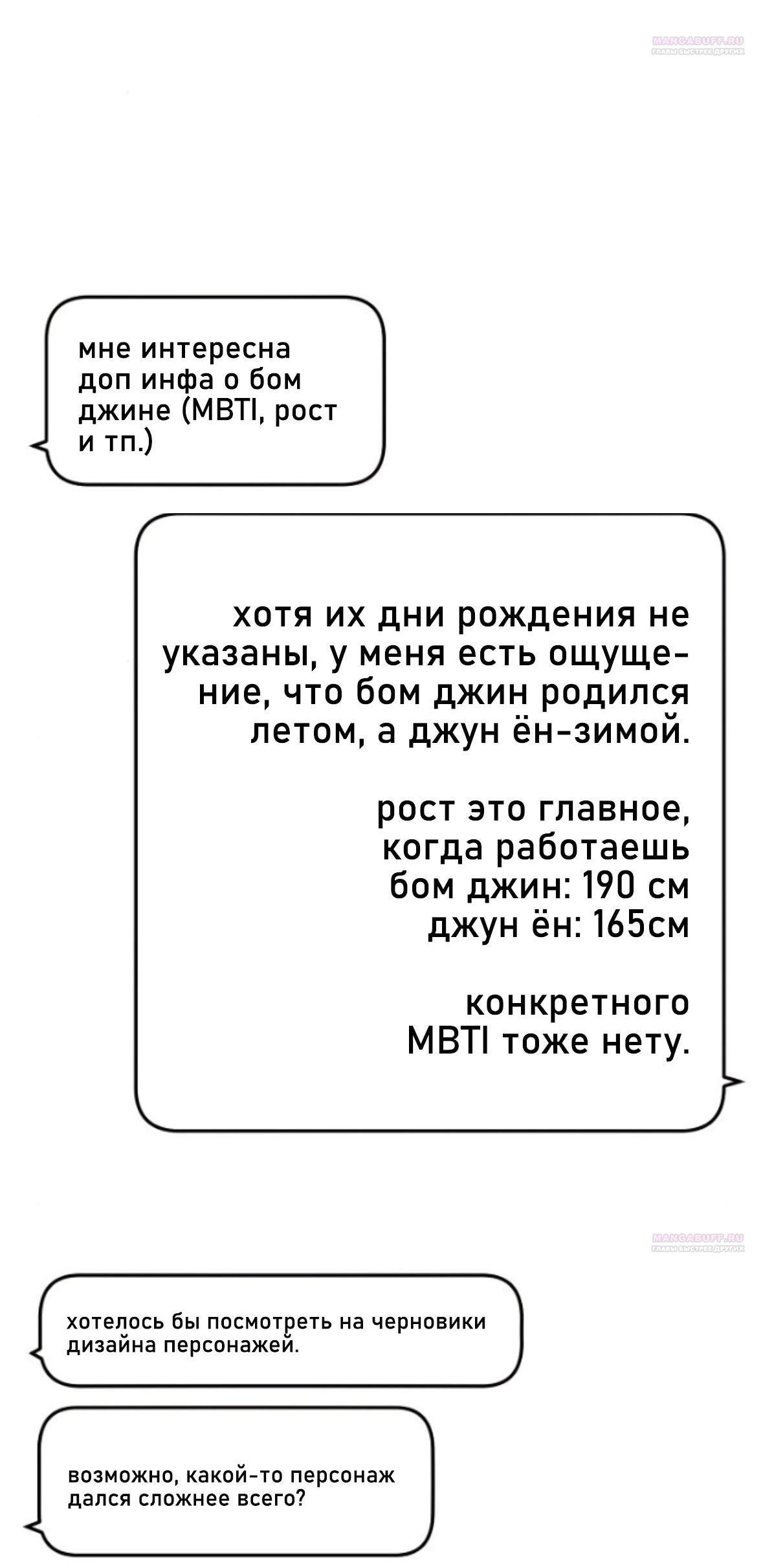 Манга Ещё только рассвет - Глава 70 Страница 30