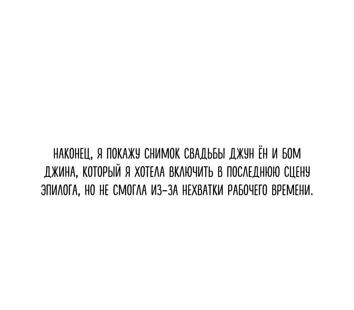 Манга Ещё только рассвет - Глава 70 Страница 35